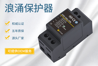 浪涌保護(hù)器動作后可以復(fù)位嗎？廠家?guī)懔私庠斍椤疽自臁?>
                                </a>
                            </dt>
                            <dd>
                                <h3>
                                    <a href=