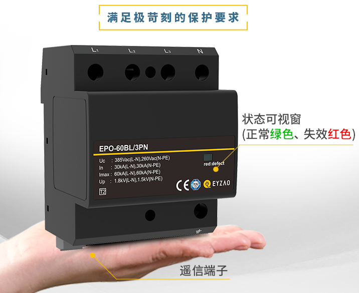 浪涌保護器工作原理