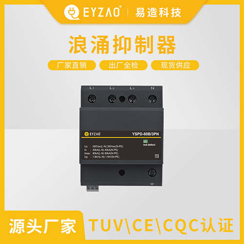 浪涌保護(hù)器是一次性的么
