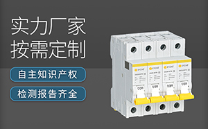 后備保護器價格-廠家直銷更實惠【易造科技】