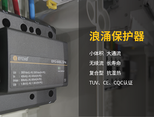 防雷裝置廠家