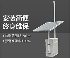 大氣電場(chǎng)儀供應(yīng)商-品牌廠家掌握核心技術(shù)【易造防雷】
