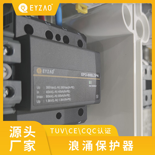 浪涌保護(hù)器廠家