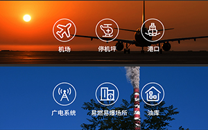 雷電預警系統(tǒng)應用的典型區(qū)域-點擊查看【易造防雷】
