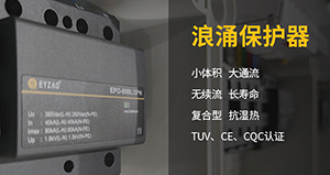 防雷保護裝置必不可缺-廠價直銷品質(zhì)更放心【易造防雷】