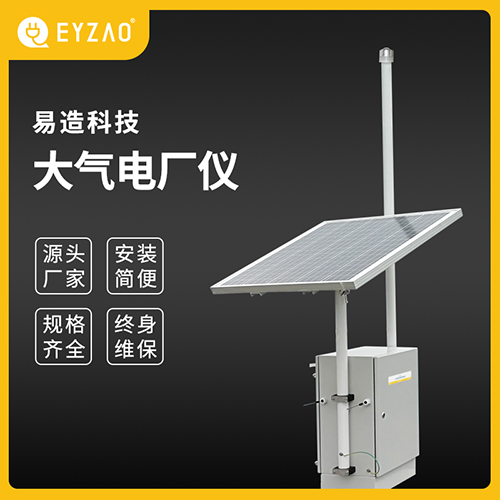 大氣電場(chǎng)儀種類-廠家直銷