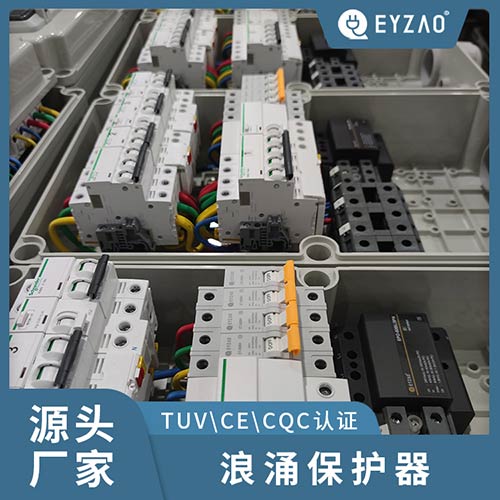 交流浪涌保護器