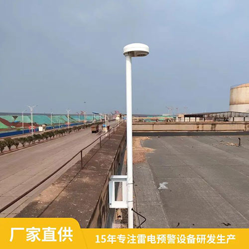 防雷檢測-易造油庫雷電預(yù)警系統(tǒng)