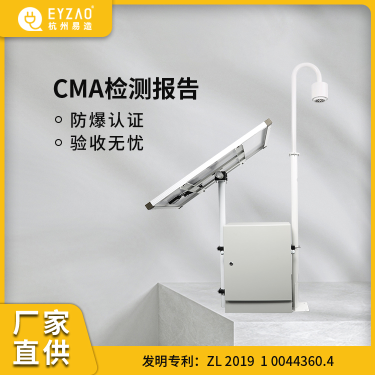 雷電預警系統(tǒng)的安裝要點