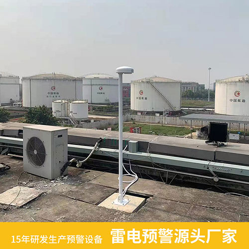 雷電預警系統(tǒng)一套多少錢-源頭廠家
