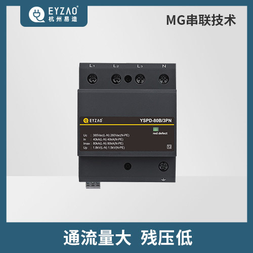 家用防雷浪涌保護器用多大的-一級 二級