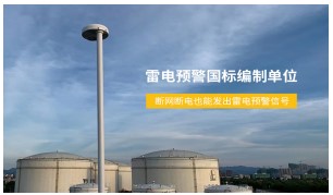 高層建筑防雷接地要考慮哪些方面？從不懂到懂，只需1分鐘！【易造防雷】