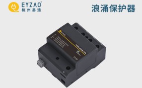 浪涌保護(hù)器，后備保護(hù)器為什么要互相搭配？——防雷組合技【易造防雷】